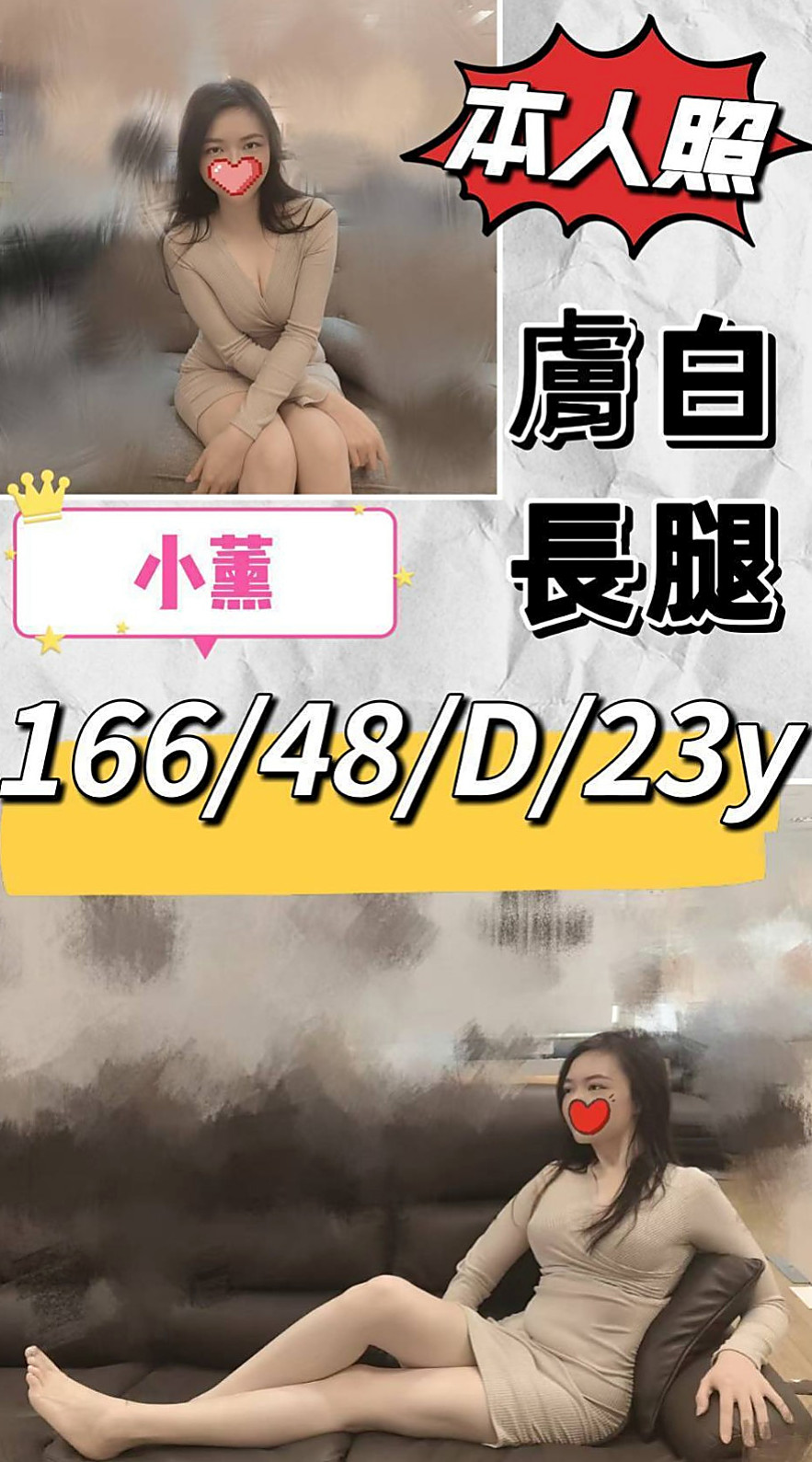 五股外出：香玥 |美容師|166cm|55kg|C杯|20y|