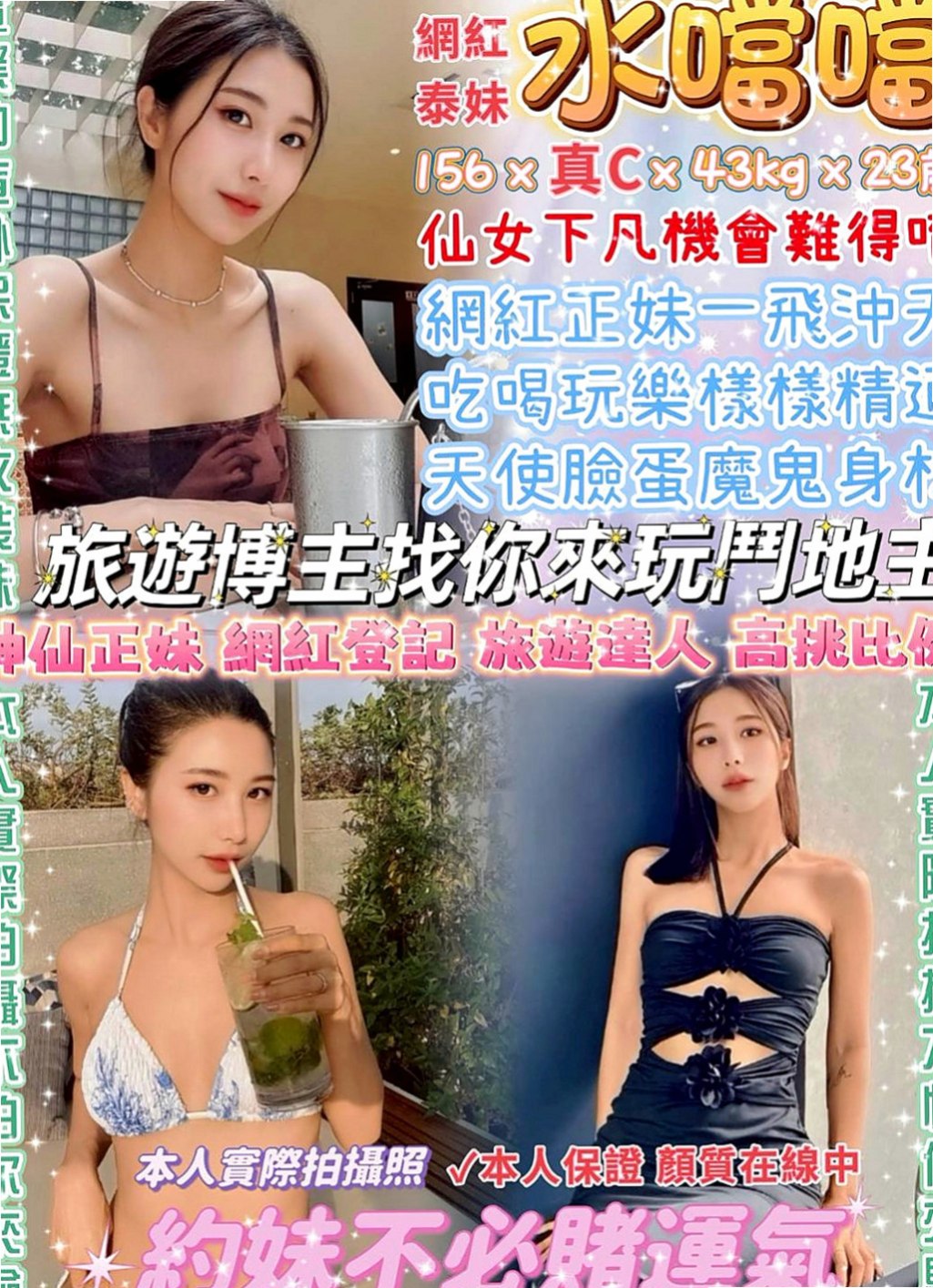 松山油壓：曉涵 |初次下海學生妹|163cm|44kg/|E杯|24y|
