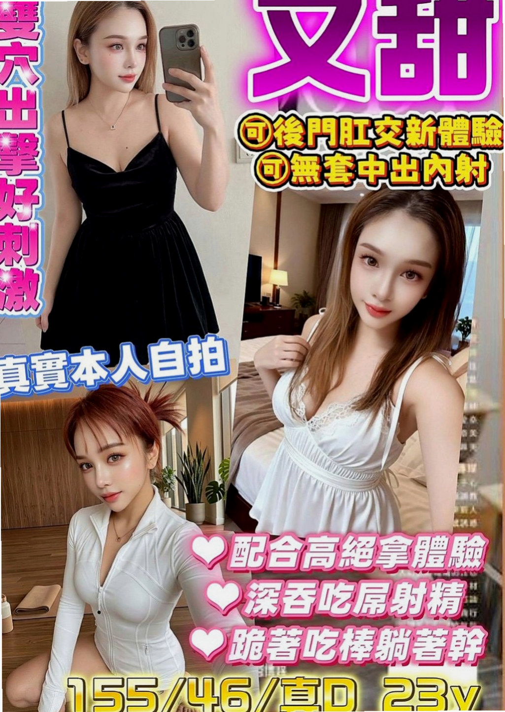 蘆竹叫茶：愛莎 |大奶學生妹|168cm|53kg|E杯|21y|