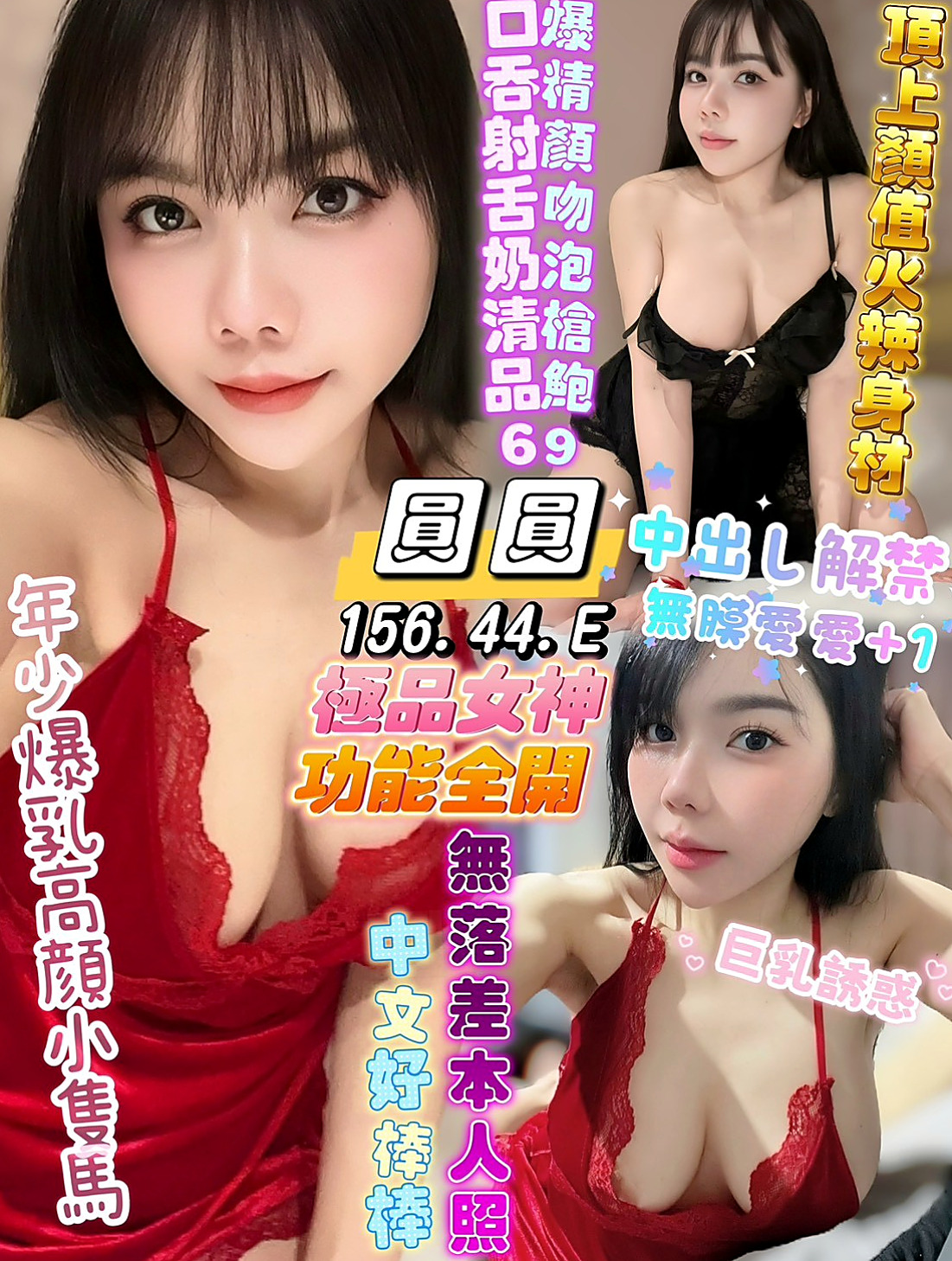 林口好茶：飛揚 |年輕妹妹|170cm|48kg|C杯|24y|