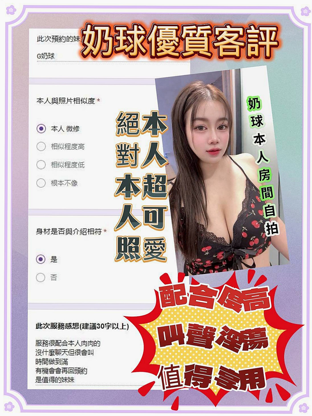 梧棲好茶外送：藍煙 |鄰家女孩|163cm|45kg/|E杯|22y|