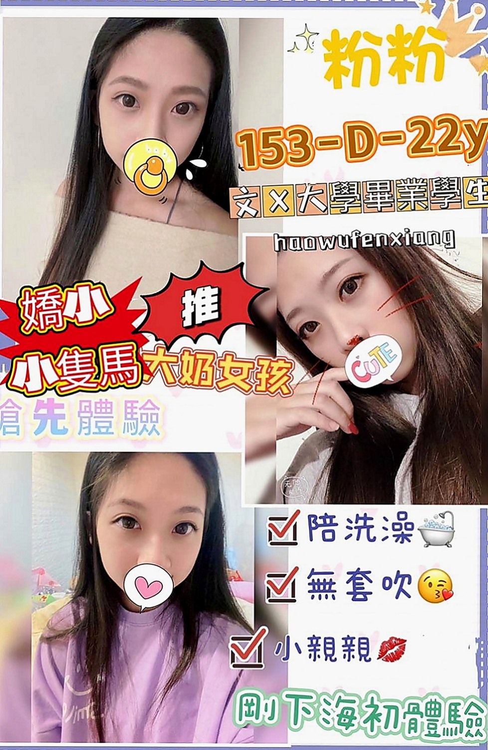 新化 外賣茶 翠玲（淫蕩數學老師）170cmcm 42kg/kg D罩杯 21y歲