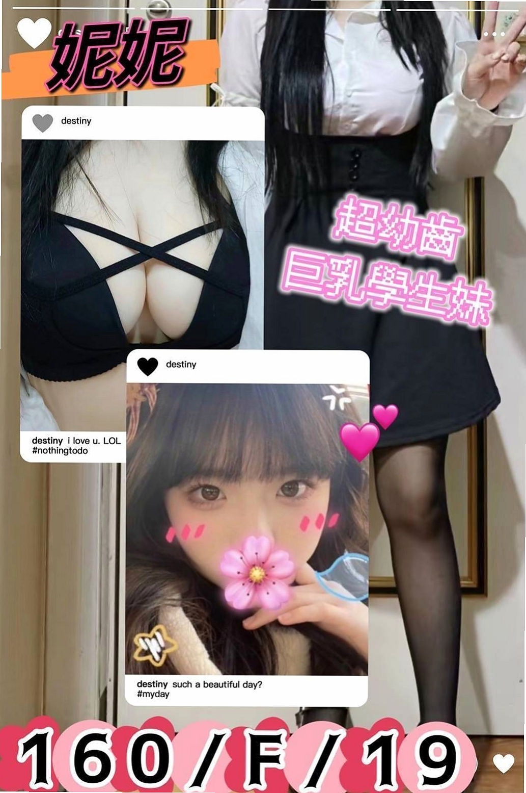 六甲外出：金雪 |藝術系校花|166cm|55kg|D杯|20y|