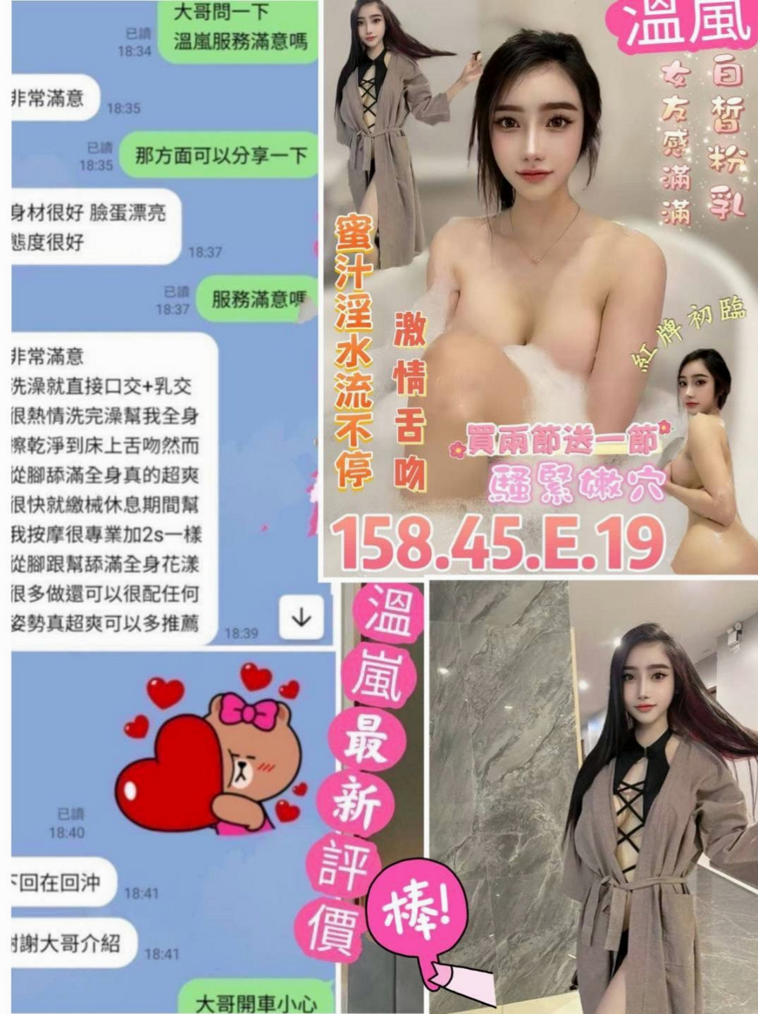 嘉義外約服務：沐沐 |護士妹|169cm|55kg|C杯|19y|