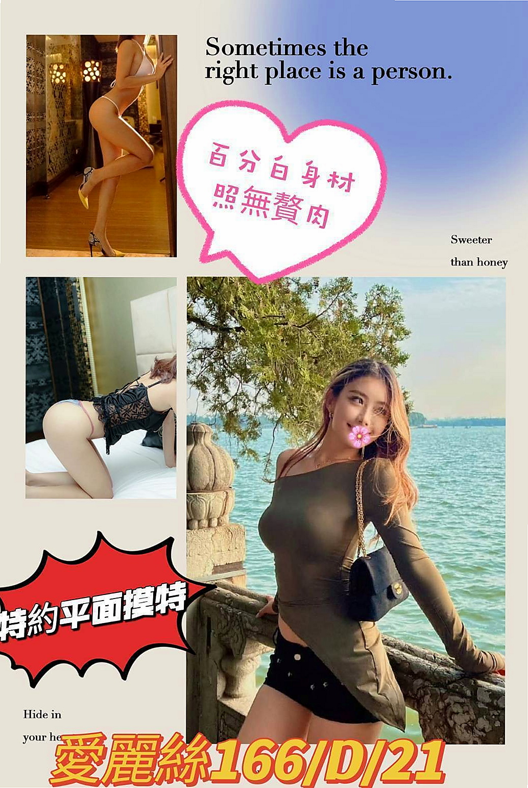 南屯找妹妹：小小 |老闆娘|170cm|42kg/|E杯|23y|