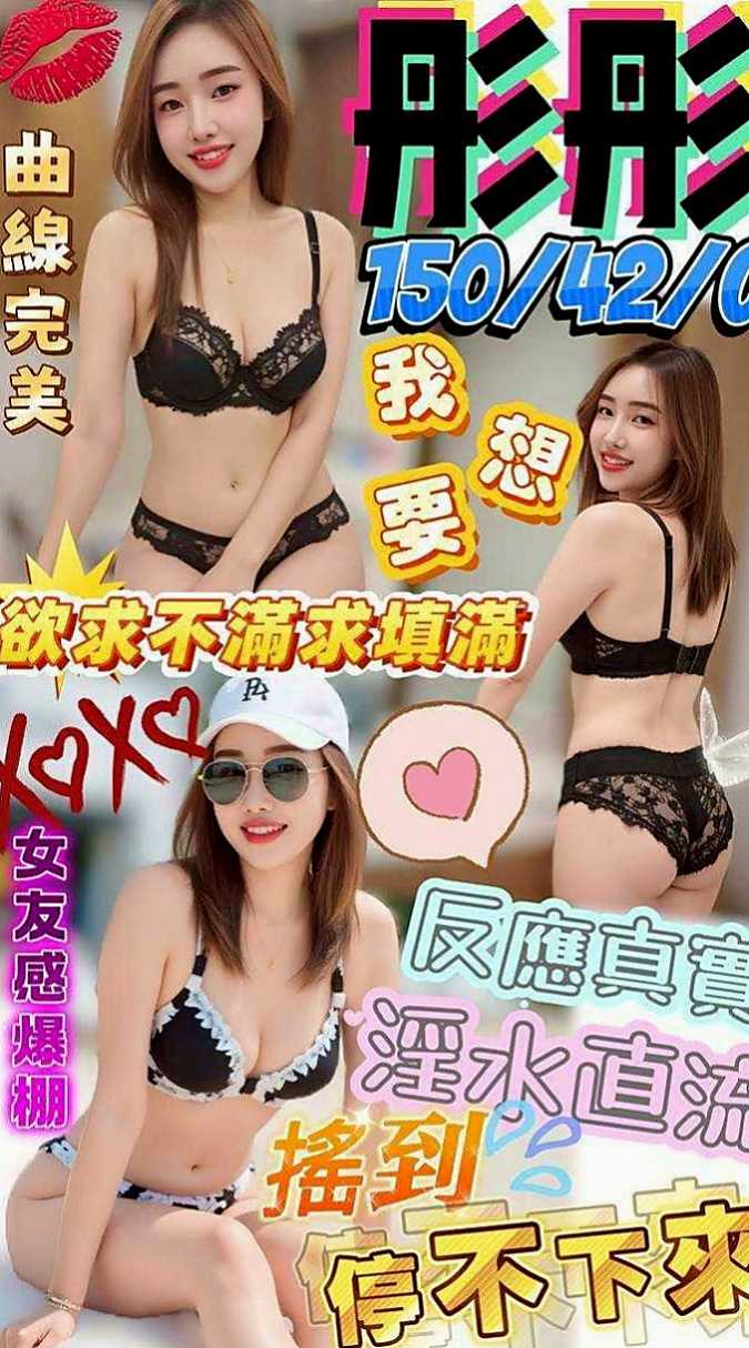 南投定點茶|八大娛樂網：依琳 |爆乳人妻|166cm|48kg|E杯|21y|