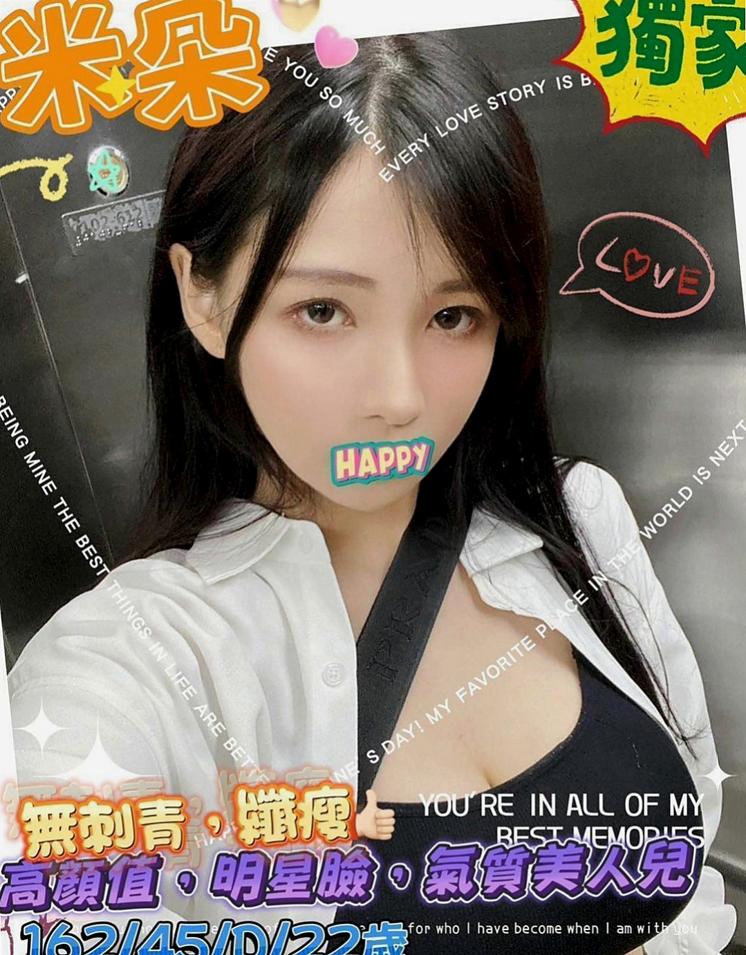 石岡外約按摩：舒芙蕾 |長腿妹妹|163cm|45kg/|E杯|24y|