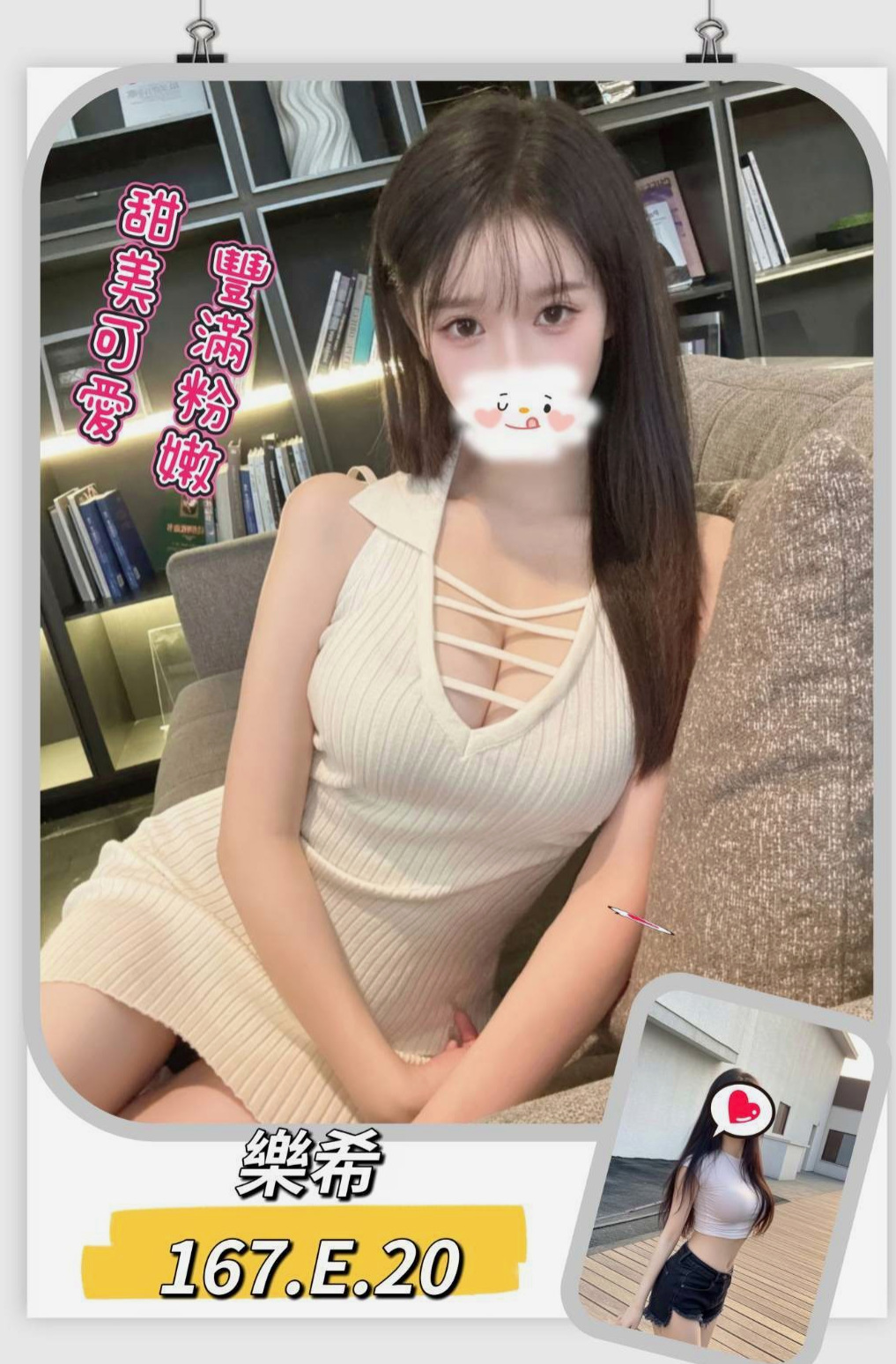 台中外送茶|外約：佳麗 |小隻馬幼齒妹|163cm|50kg|E杯|21y|