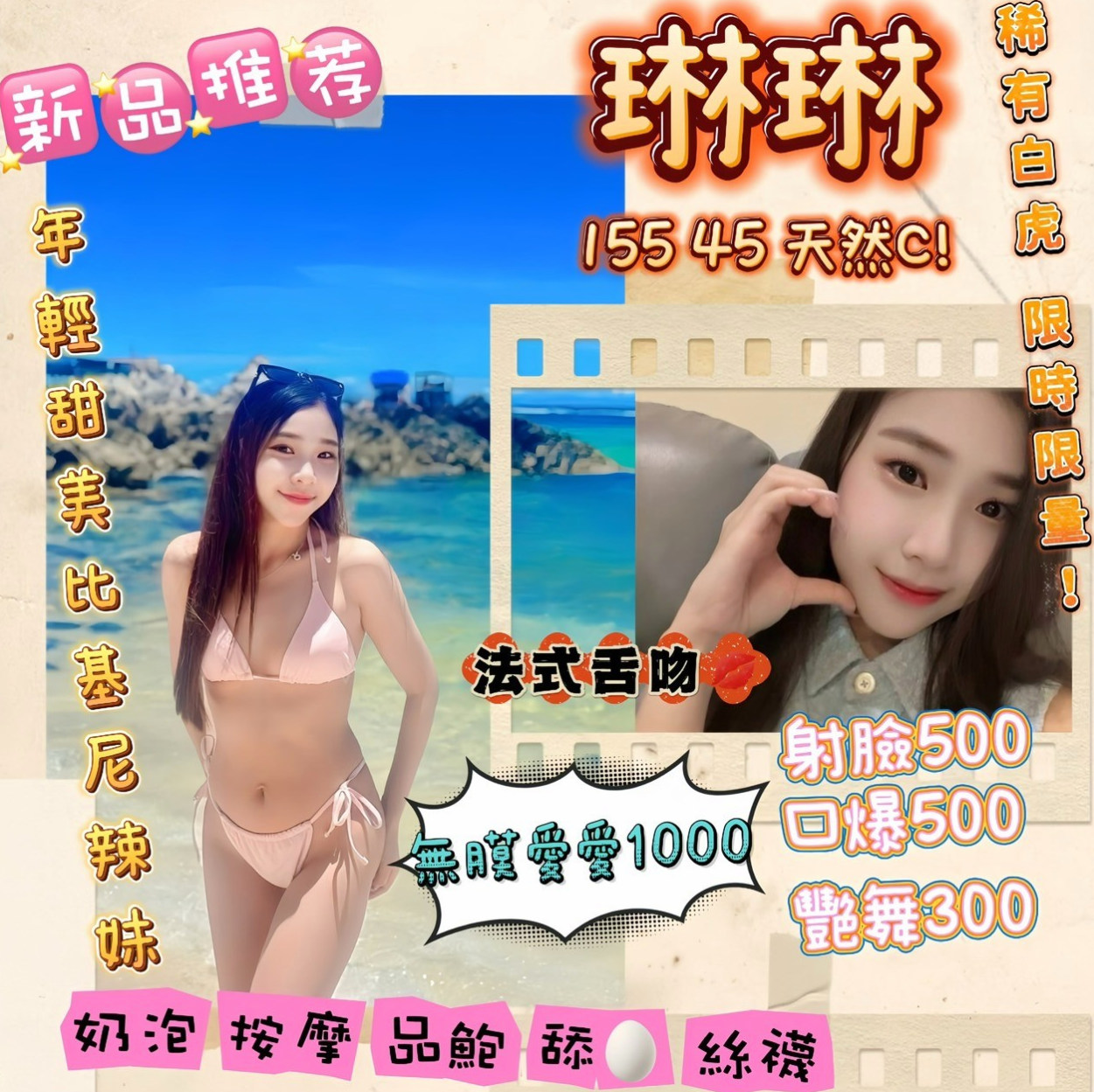 五結外約按摩：元淑 |私房菜|170cm|47kg|E杯|22y|