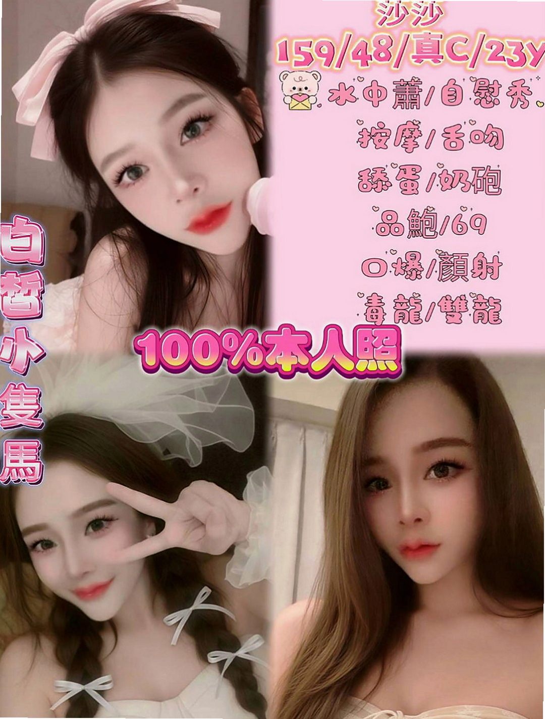 石門找茶：可萌 |悶騷實習老師|168cm|42kg/|D杯|19y|
